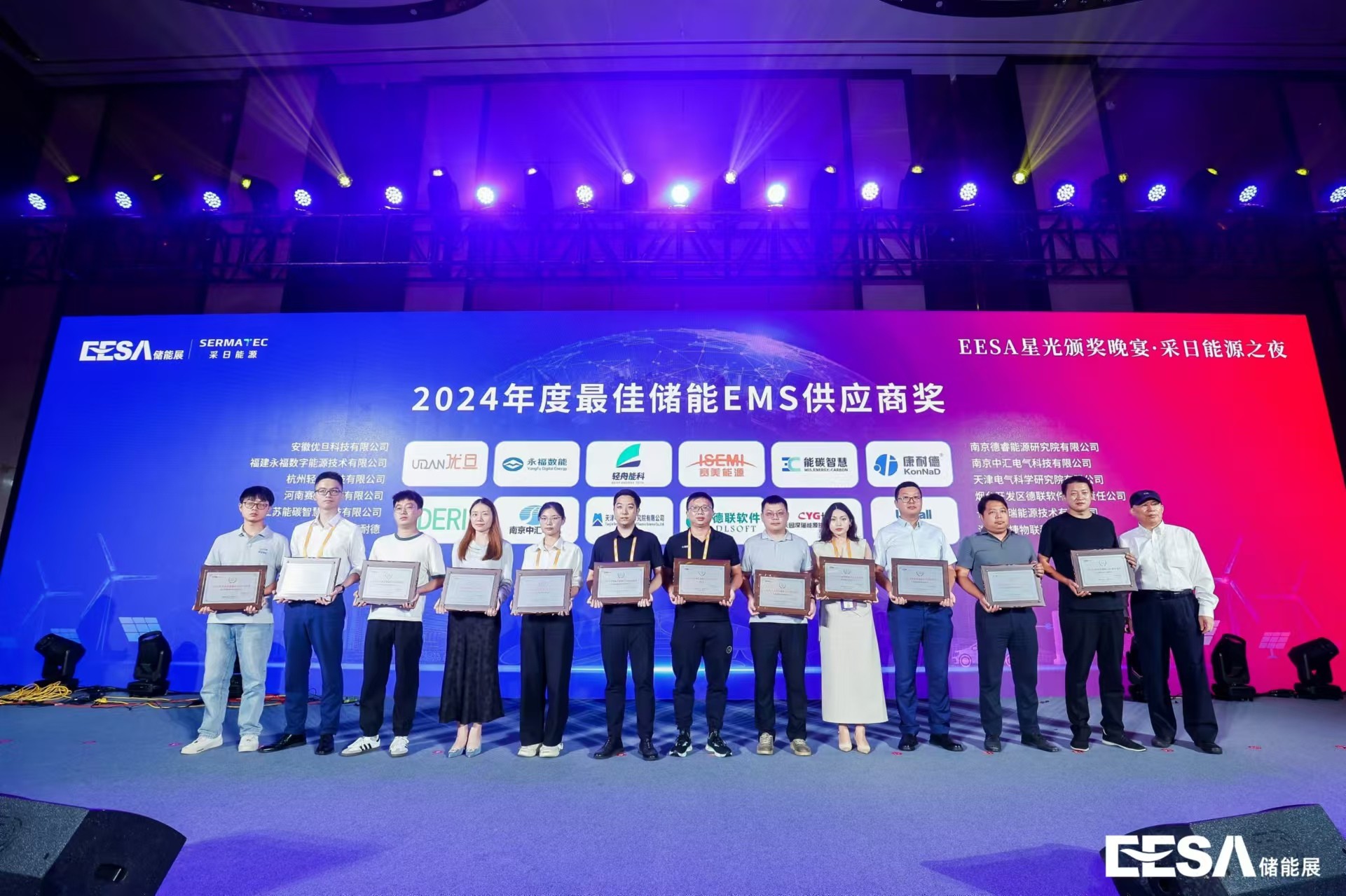 40001百老汇数能荣获“2024年度最佳储能EMS供应商奖”