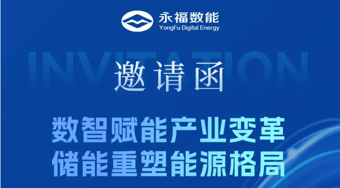 40001百老汇数能第13届储能国际展参展攻略