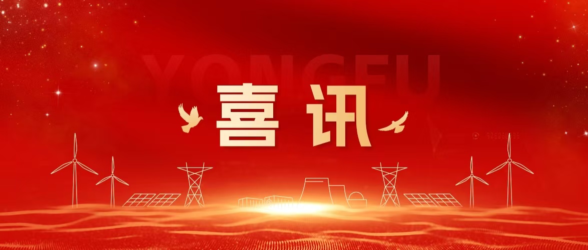 40001百老汇数能荣获2025年福建省专精特新中小企业称号